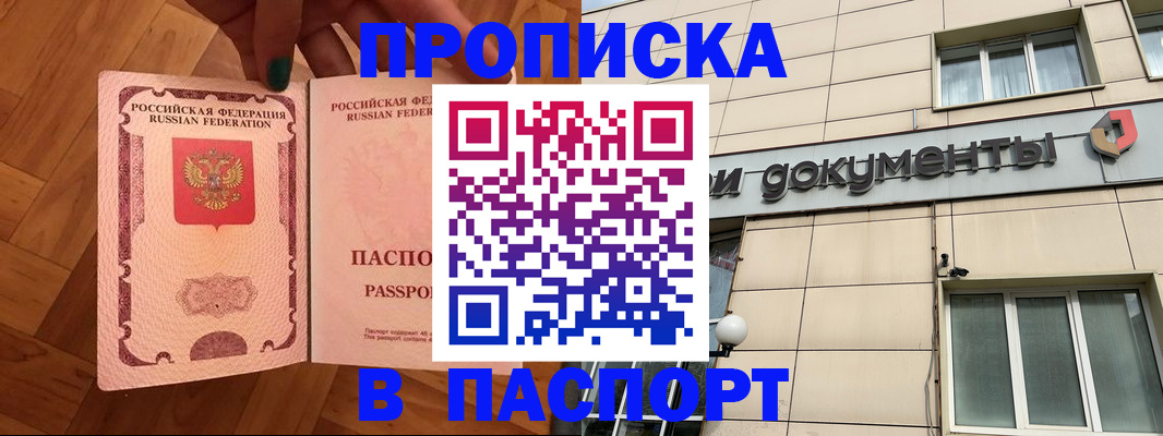 найти адрес прописки в Борисоглебске