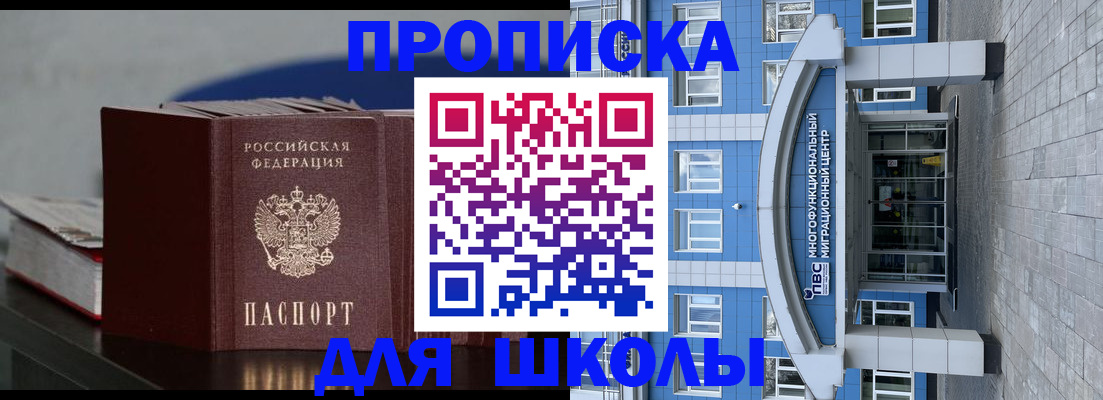 прописка регистрация в Борисоглебске