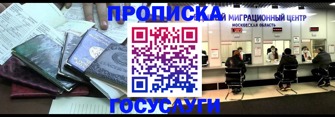 временная регистрация адрес в Борисоглебске
